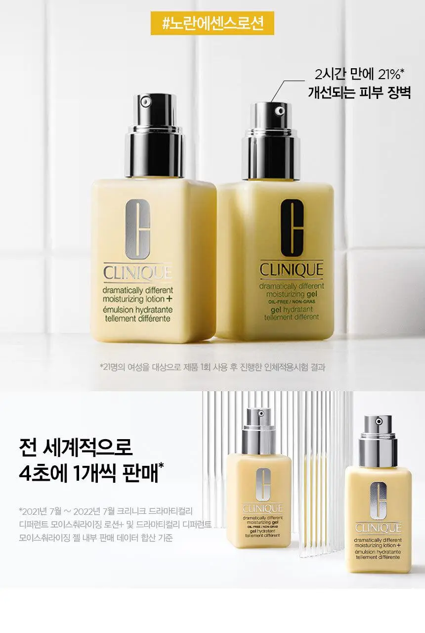 크리니크 노란에센스로션 125ml 상세페이지 6