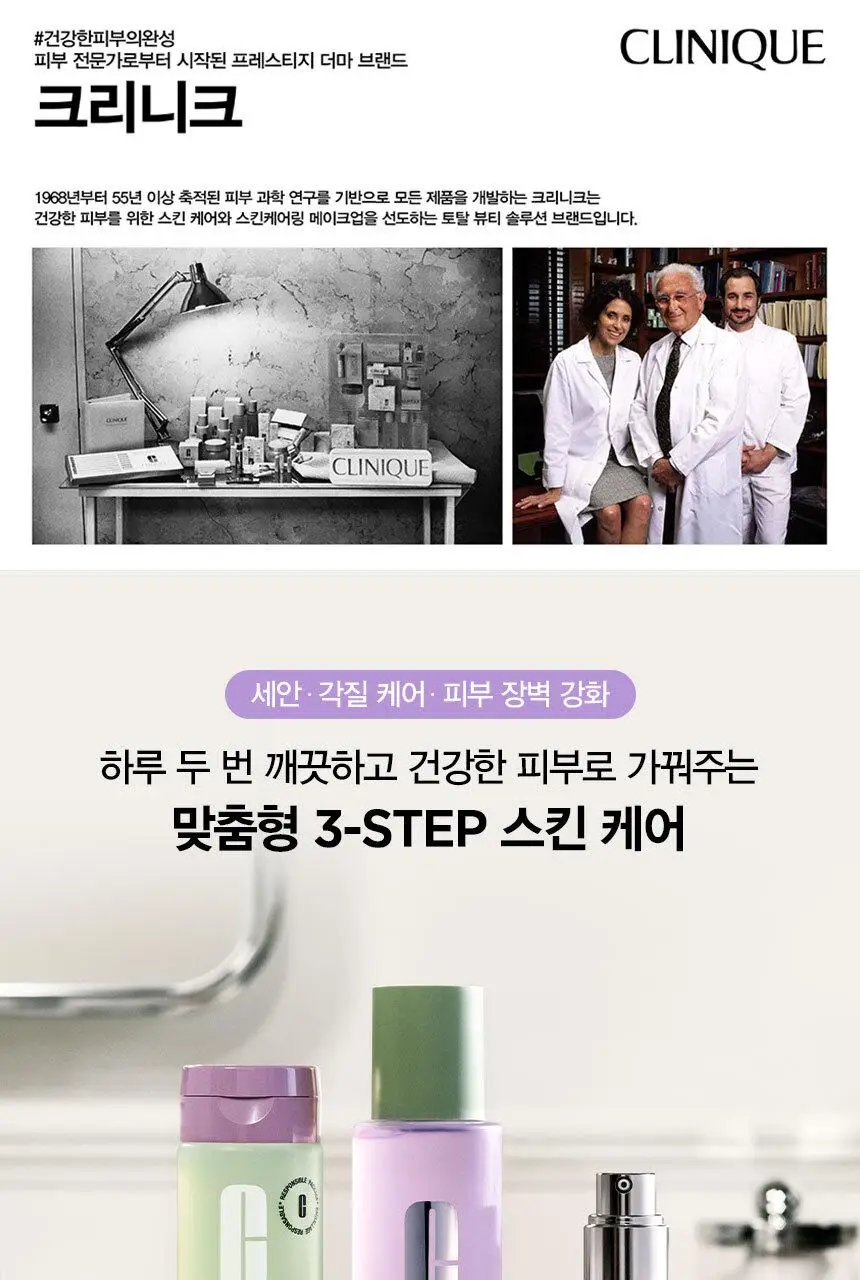 크리니크 노란에센스로션&젤 125ml (피부타입별 선택) 상세페이지 1