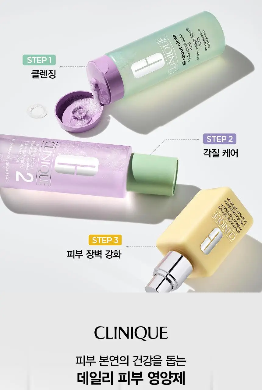 크리니크 노란에센스로션&젤 125ml (피부타입별 선택) 상세페이지 18