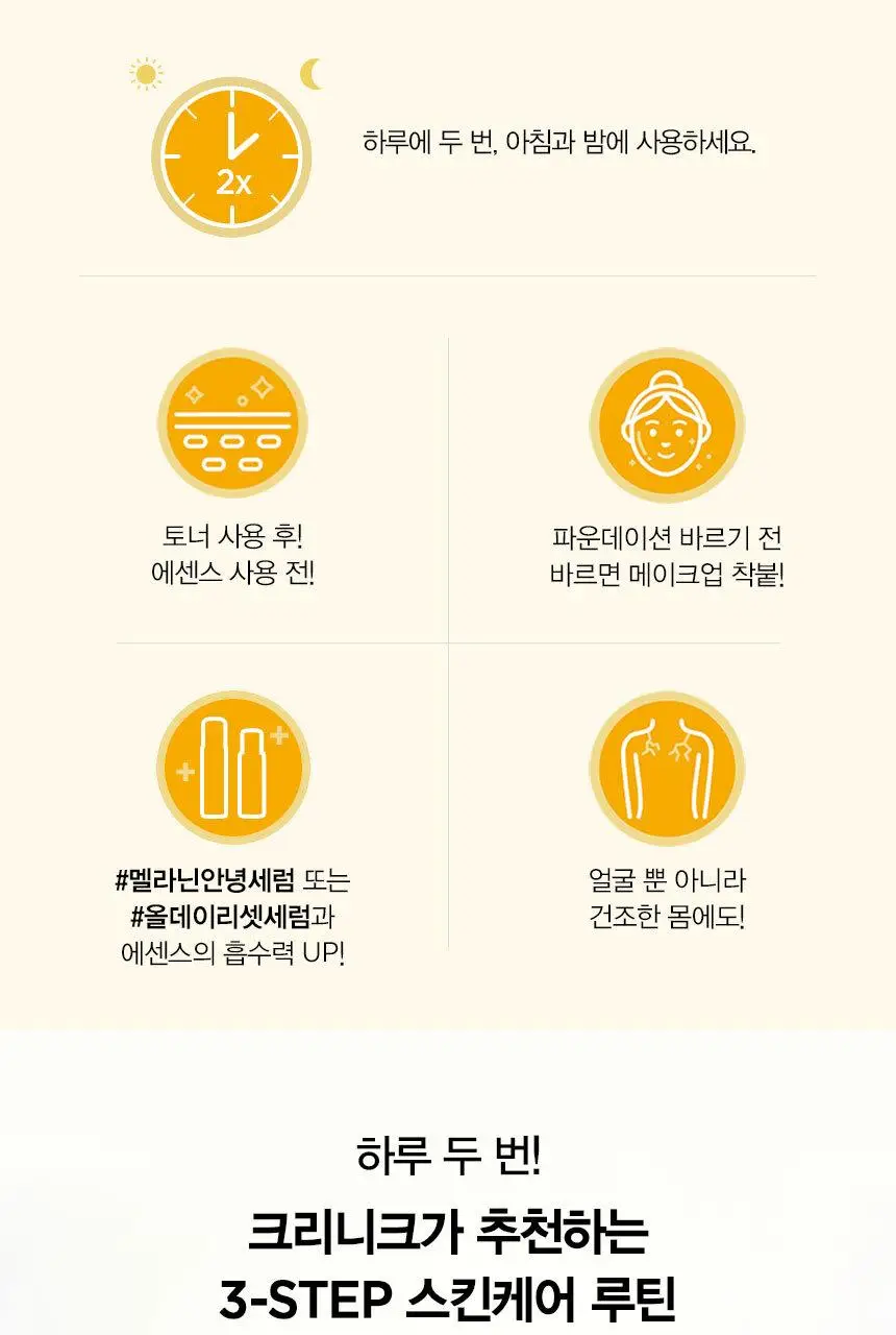 크리니크 노란에센스로션&젤 125ml (피부타입별 선택) 상세페이지 27