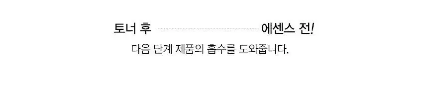 크리니크 노란에센스로션&젤 125ml (피부타입별 선택) 상세페이지 30