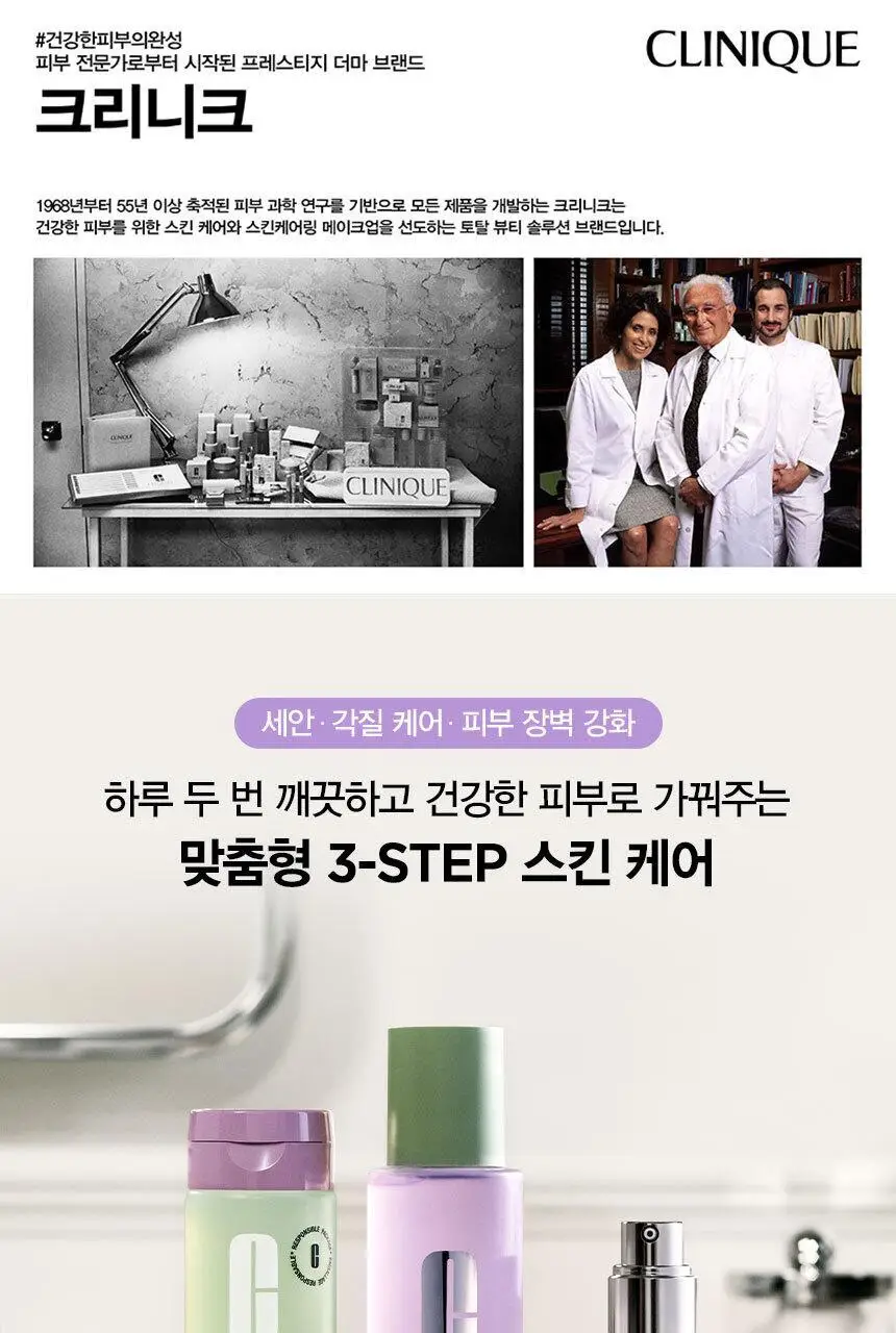 크리니크 드라마티컬리 디퍼런트 모이스춰라이징 로션 30ml 상세페이지 2