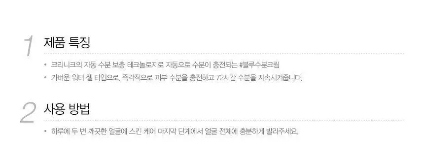 크리니크 포맨 맥시멈 하이드레이터 72-아워 오토-리플레니싱 하이드레이터 상세페이지 3