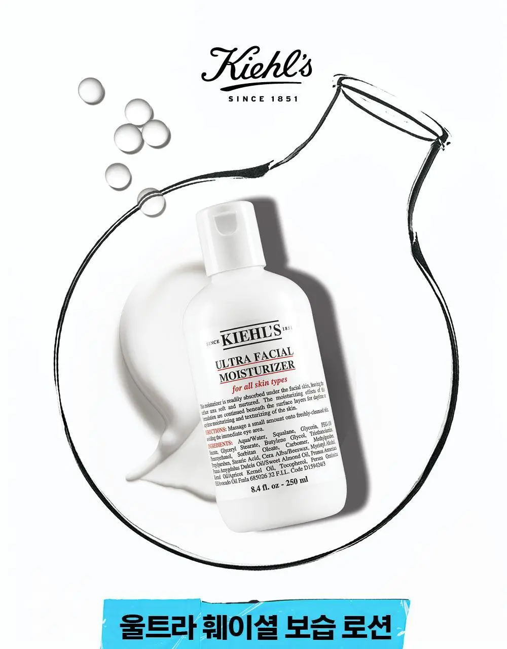 키엘 울트라 훼이셜 모이스춰라이저 125ml 상세페이지 2