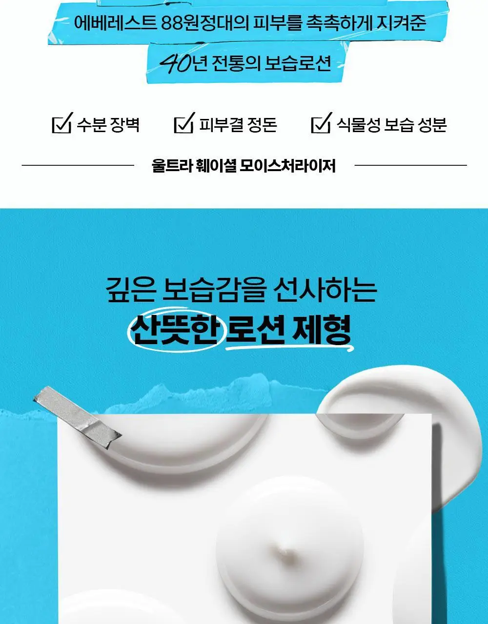 키엘 울트라 훼이셜 모이스춰라이저 125ml 상세페이지 3