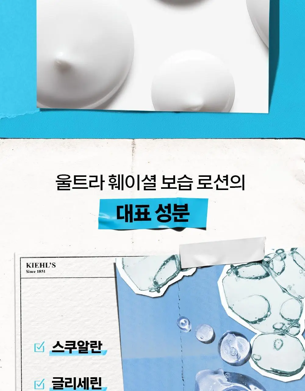 키엘 울트라 훼이셜 모이스춰라이저 125ml 상세페이지 4