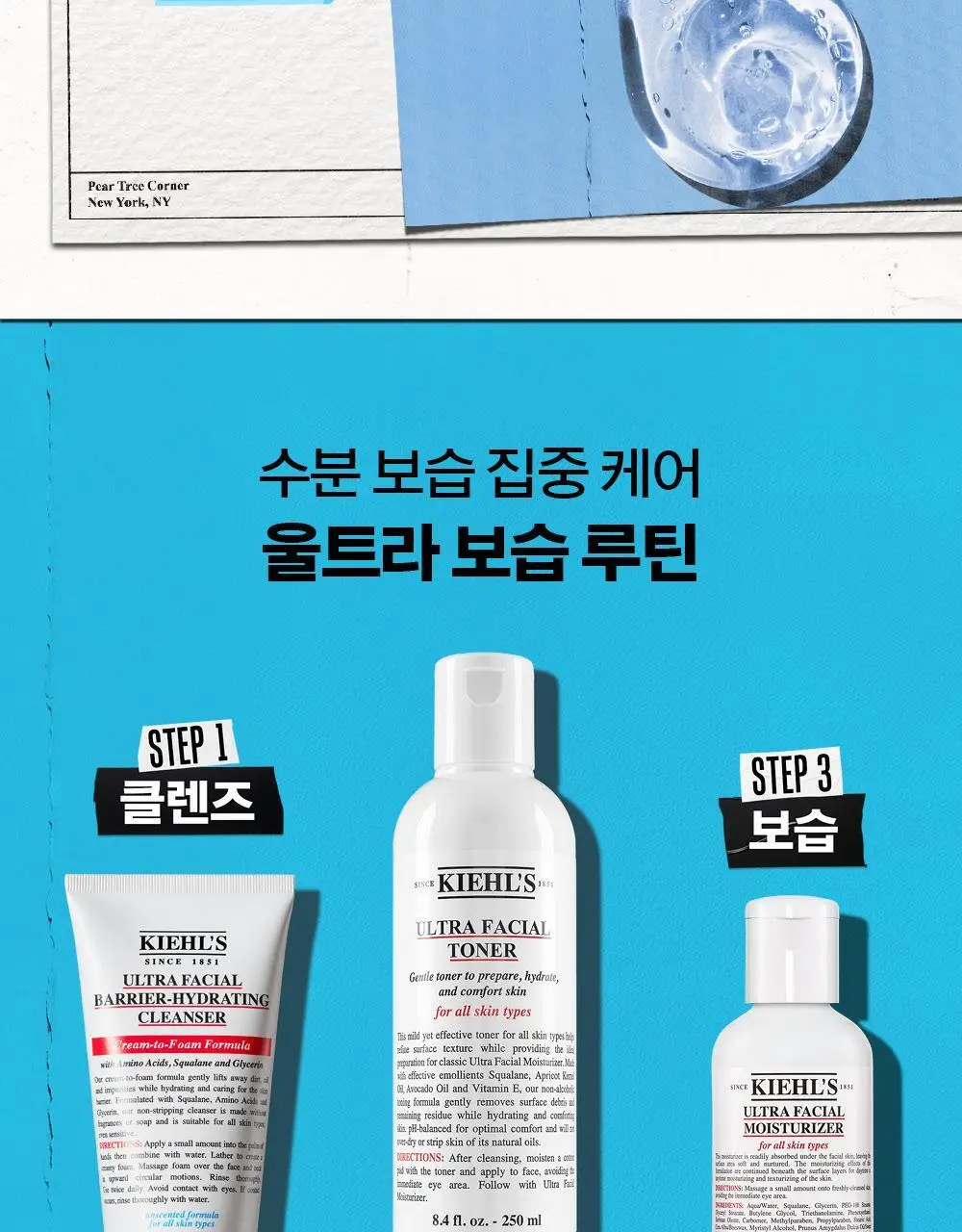 키엘 울트라 훼이셜 모이스춰라이저 125ml 상세페이지 5