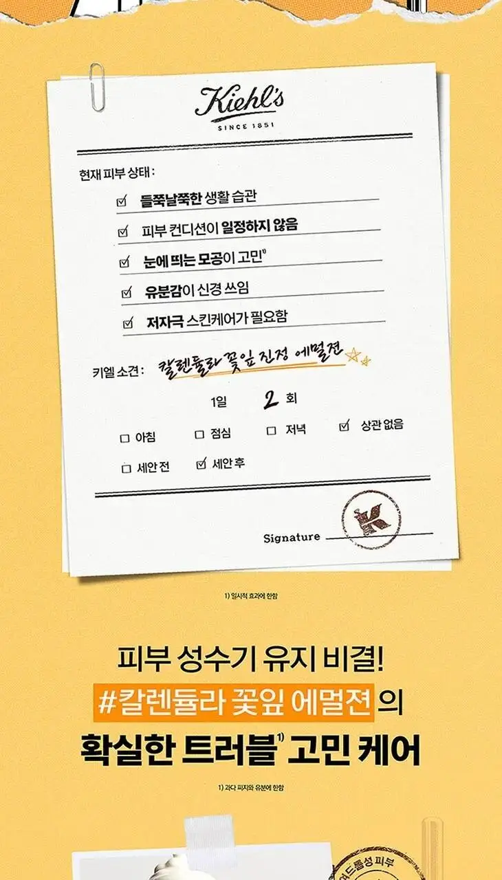키엘 칼렌듈라 에멀전 125ml 상세페이지 3