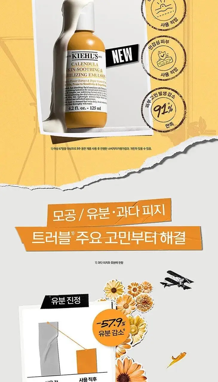 키엘 칼렌듈라 에멀전 125ml 상세페이지 4