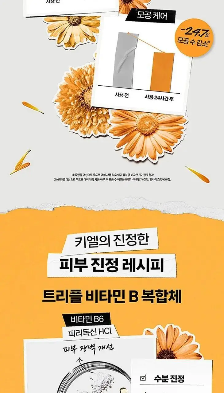 키엘 칼렌듈라 에멀전 125ml 상세페이지 5