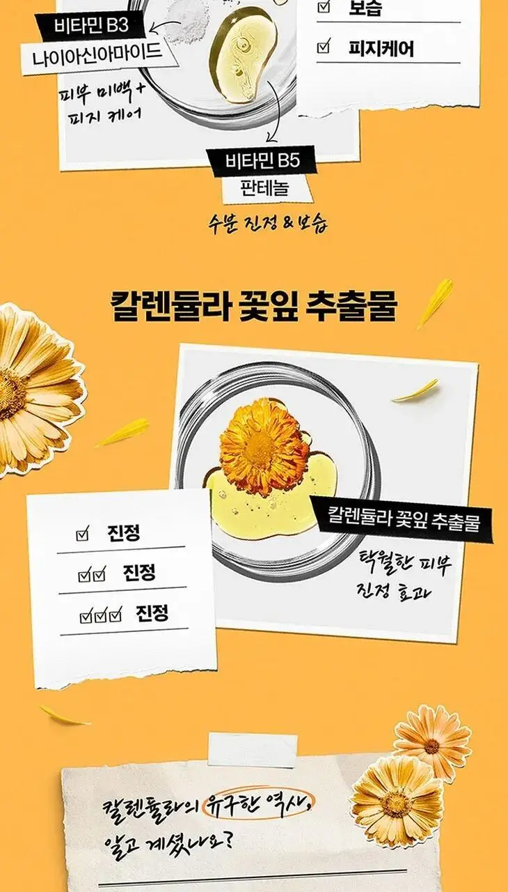 키엘 칼렌듈라 에멀전 125ml 상세페이지 6