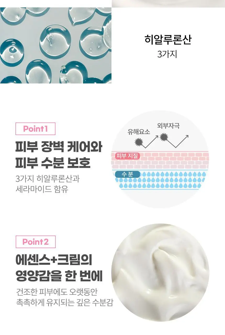 토니모리 원더 세라마이드 모찌 에멀전 300ml 상세페이지 3