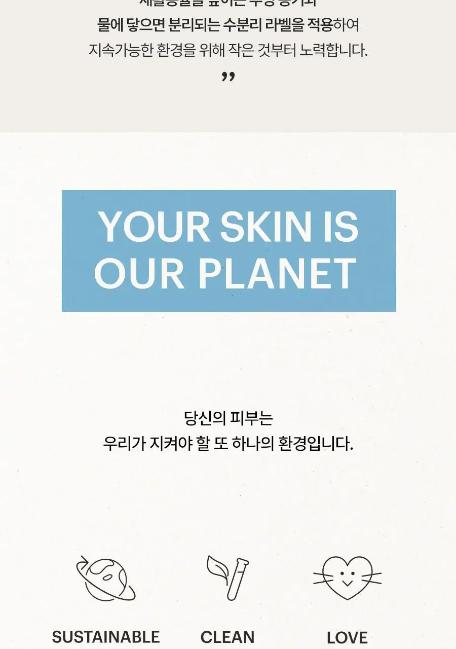 토리든 다이브인 포맨 저분자 히알루론산 젤 로션 200ml 상세페이지 38