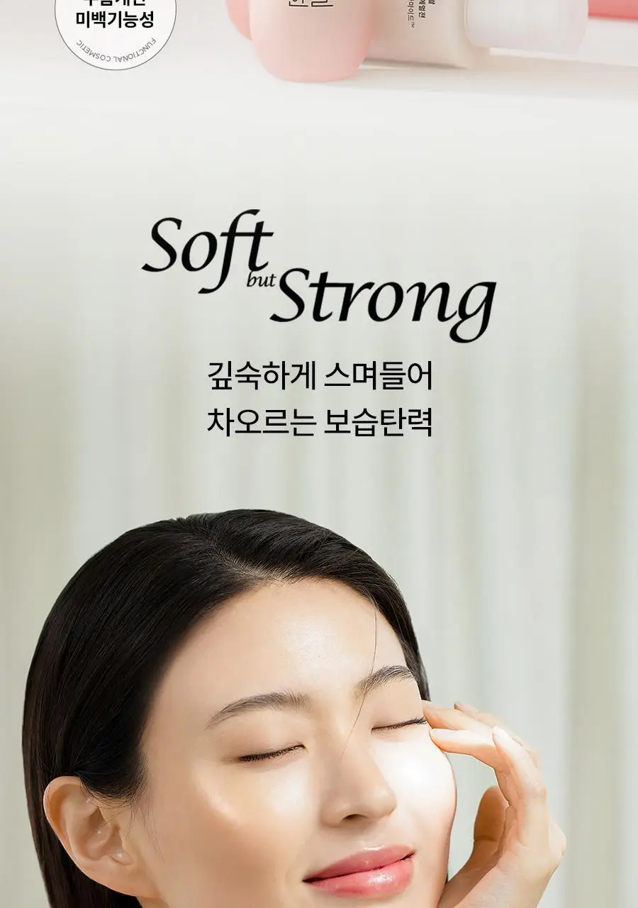 한율 빨간쌀 보습탄력 에멀젼 125ml 상세페이지 3