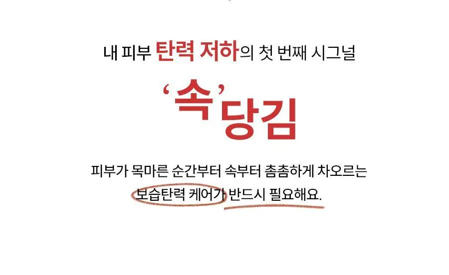 한율 빨간쌀 보습탄력 에멀젼 125ml 상세페이지 5