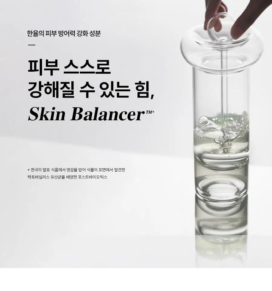 한율 빨간쌀 보습탄력 에멀젼 125ml 상세페이지 17