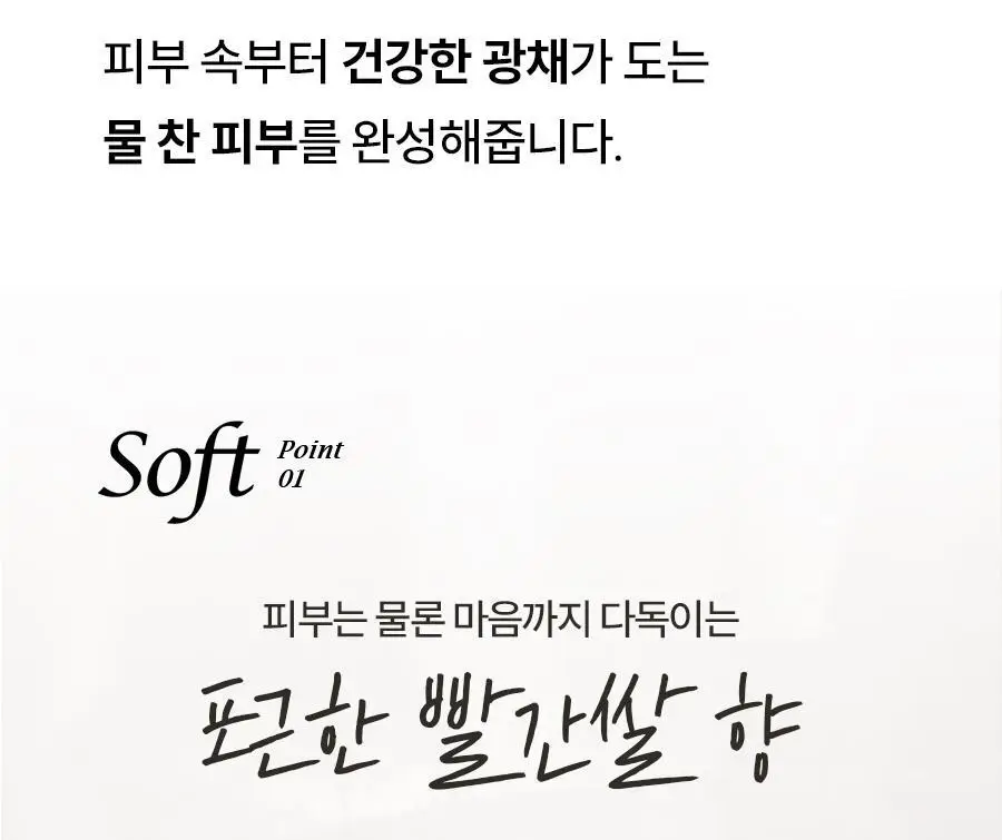 한율 빨간쌀 보습탄력 에멀젼 125ml 상세페이지 19