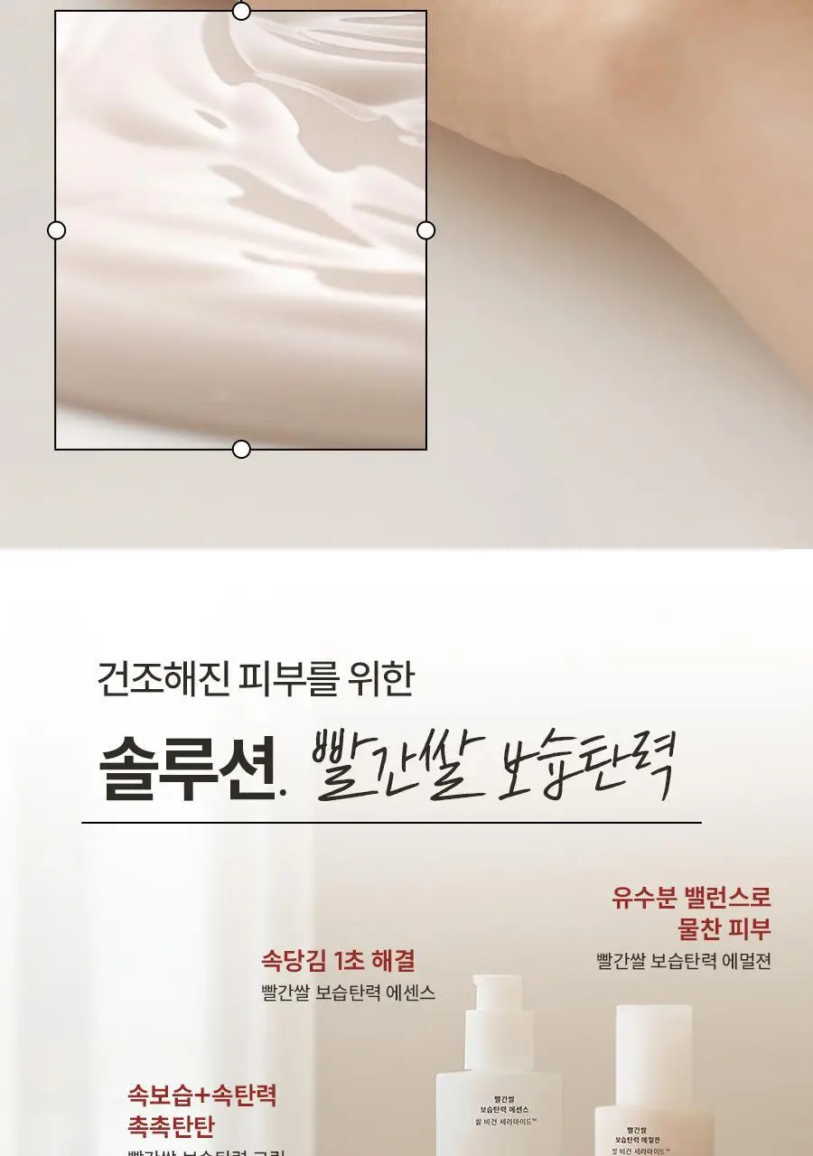 한율 빨간쌀 보습탄력 에멀젼 125ml 상세페이지 23