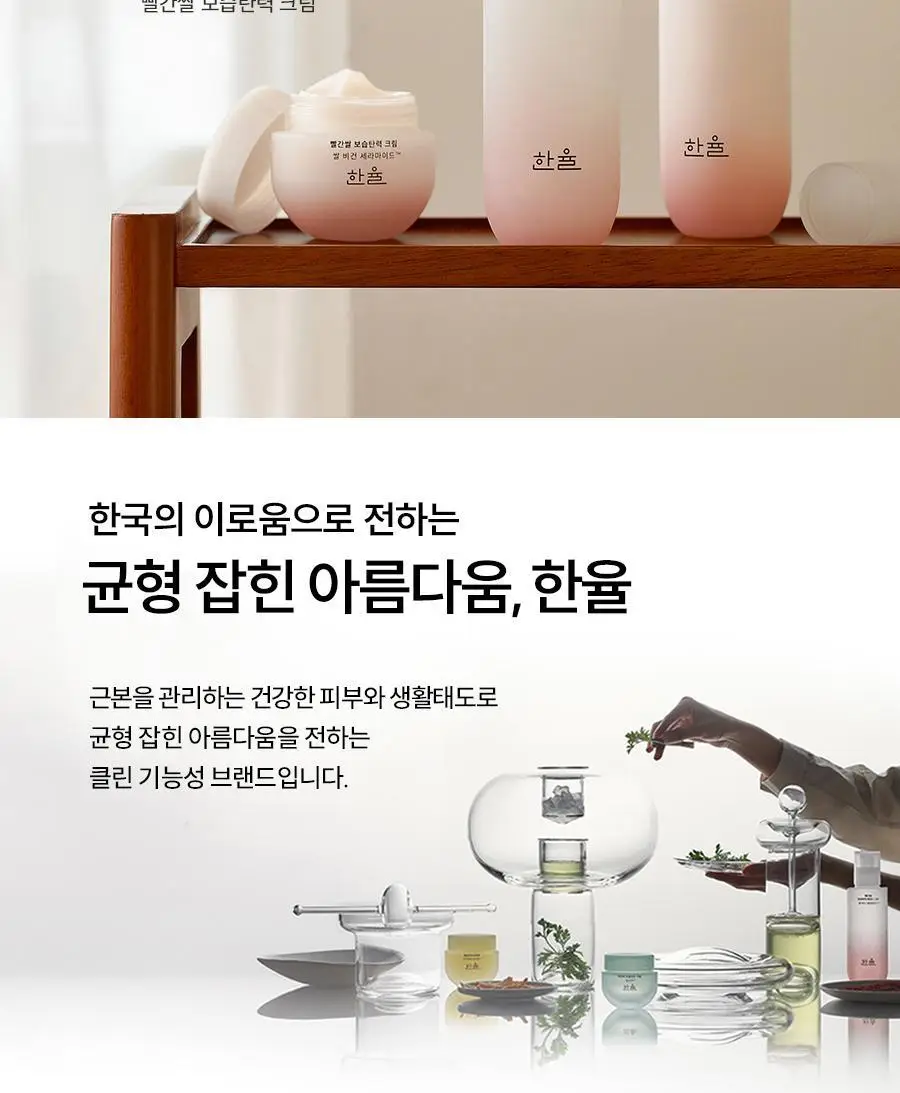 한율 빨간쌀 보습탄력 에멀젼 125ml 상세페이지 24