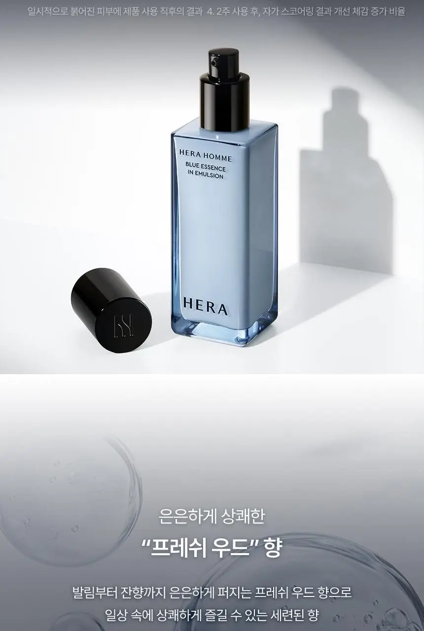 헤라 옴므 블루 에센스 인 에멀전 110ML 상세페이지 4