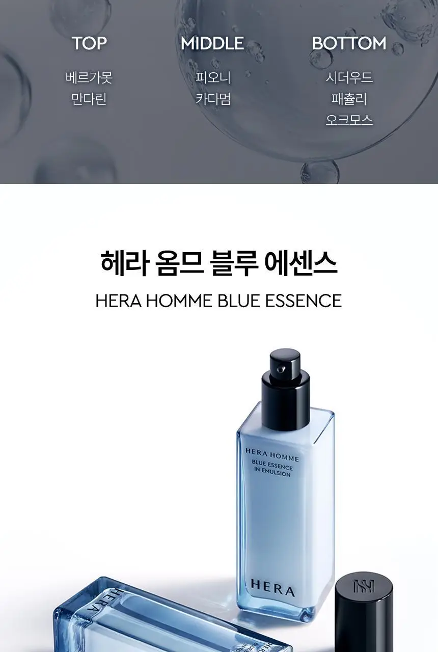 헤라 옴므 블루 에센스 인 에멀전 110ML 상세페이지 5