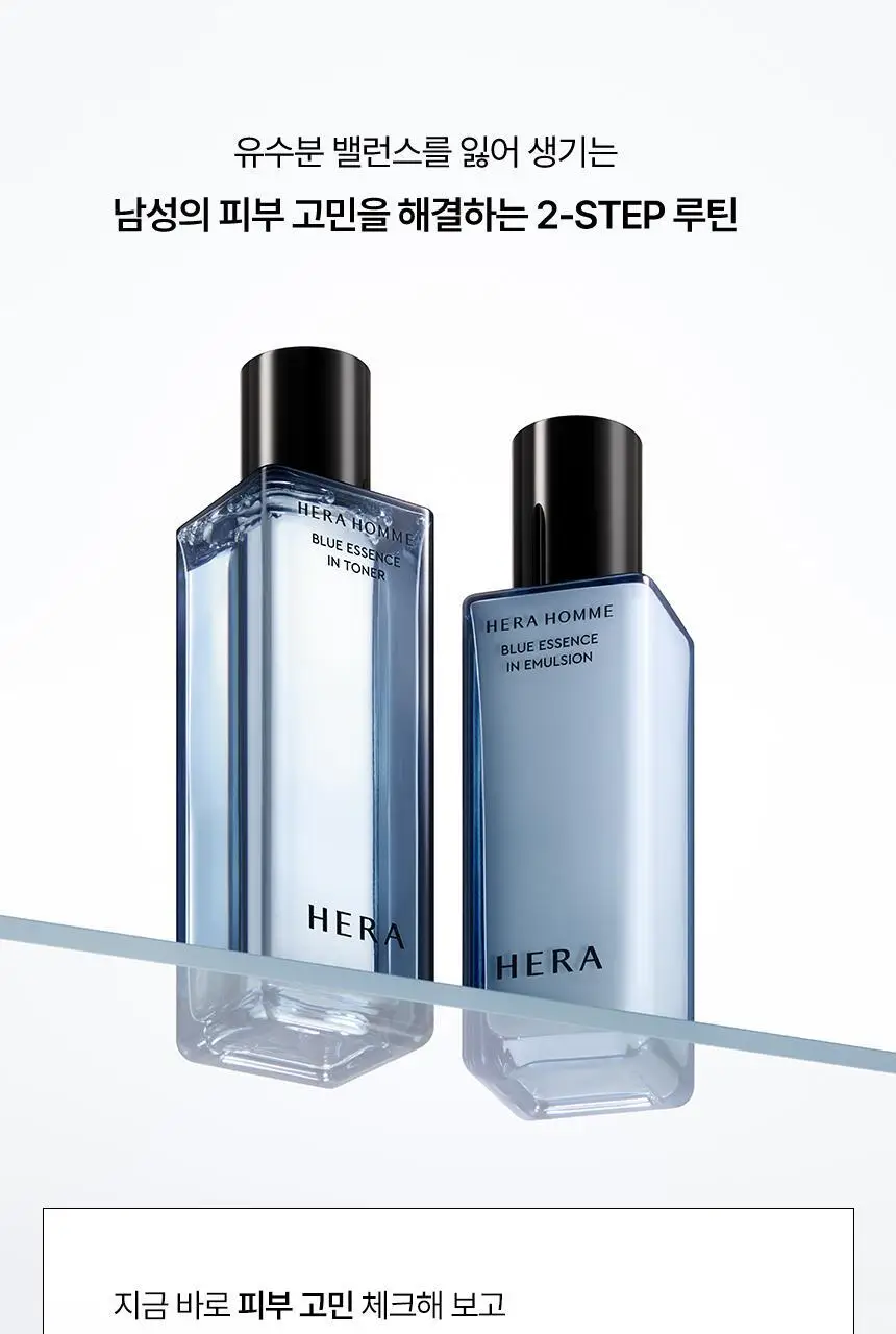 헤라 옴므 블루 에센스 인 에멀전 110ML 상세페이지 11