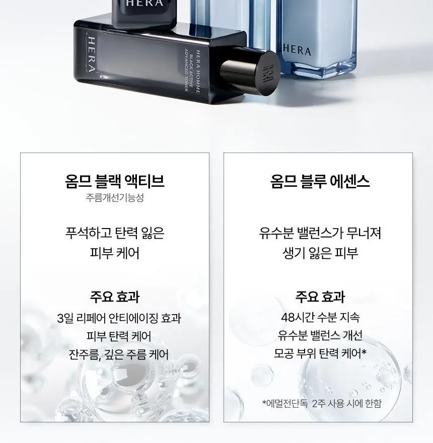 헤라 옴므 블루 에센스 인 에멀전 110ML 상세페이지 15