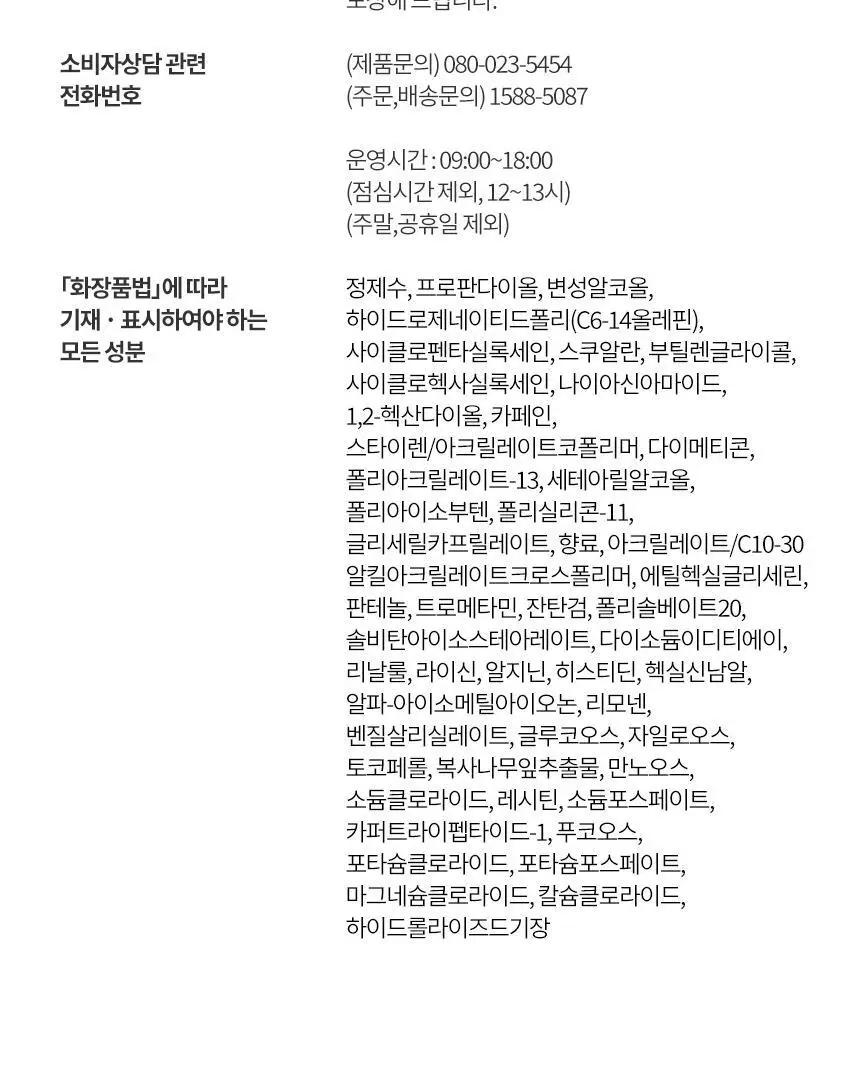 헤라 옴므 에센스인에멀전 110ML 상세페이지 8