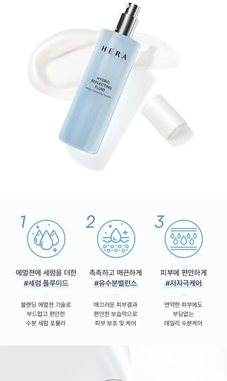 헤라 하이드로 리플렉팅 플루이드 140ml 상세페이지 8