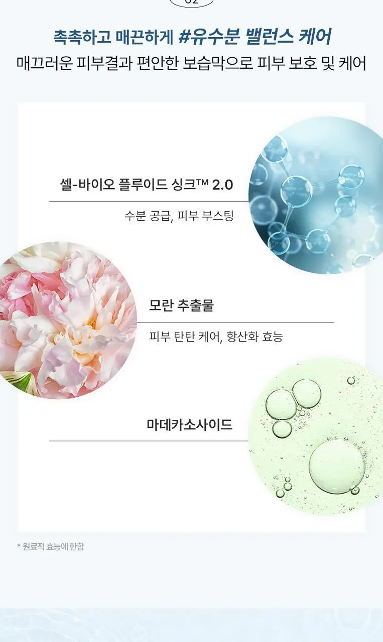 헤라 하이드로 리플렉팅 플루이드 140ml 상세페이지 10
