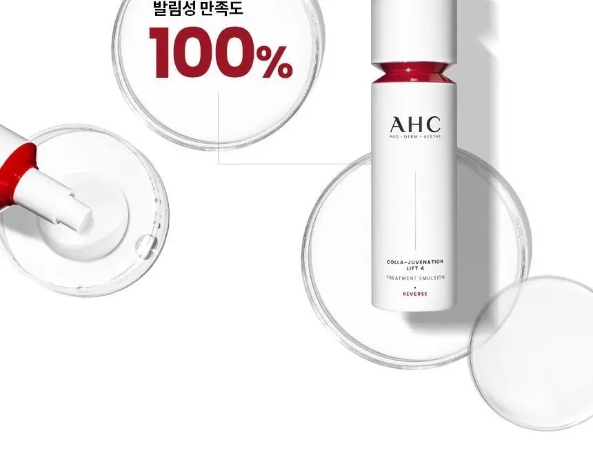 AHC 콜라 쥬비네이션 리프트4 트리트먼트 에멀젼 100ml 상세페이지 4