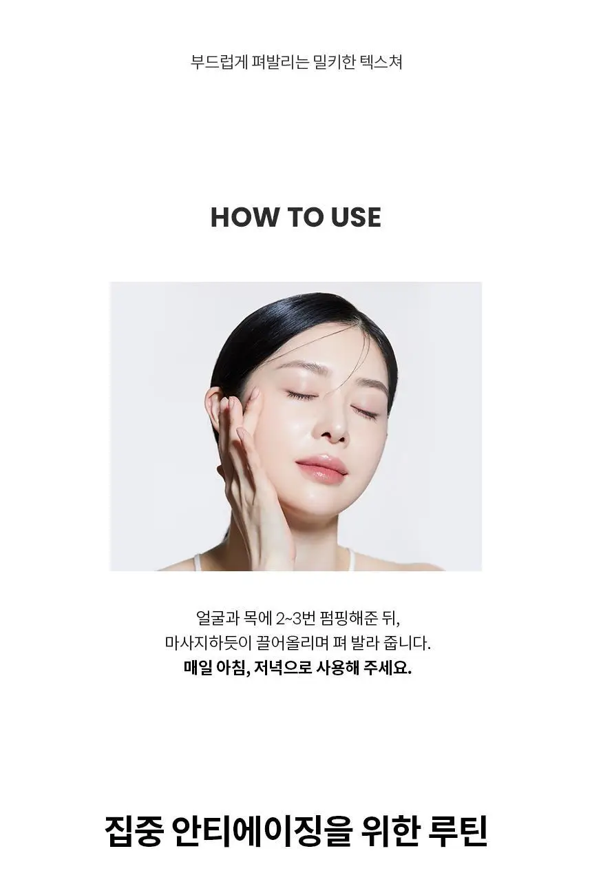 AHC 콜라 쥬비네이션 리프트4 트리트먼트 에멀젼 100ml 상세페이지 13