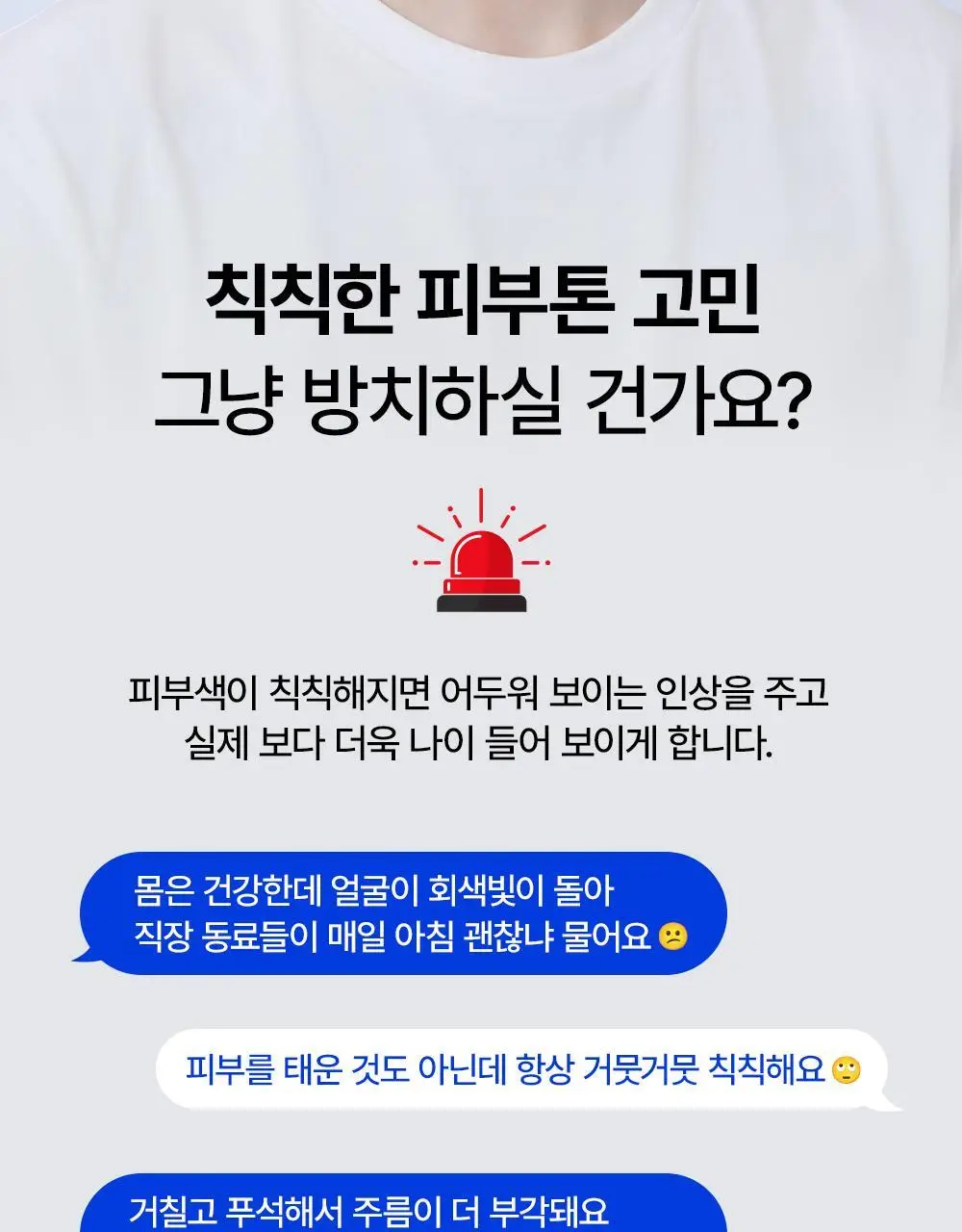 그라운드랩 올인원 모이스처라이저 스킨 로션 200ml 상세페이지 3