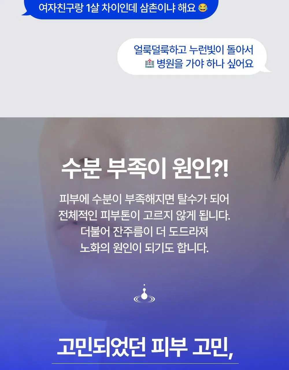 그라운드랩 올인원 모이스처라이저 스킨 로션 200ml 상세페이지 4