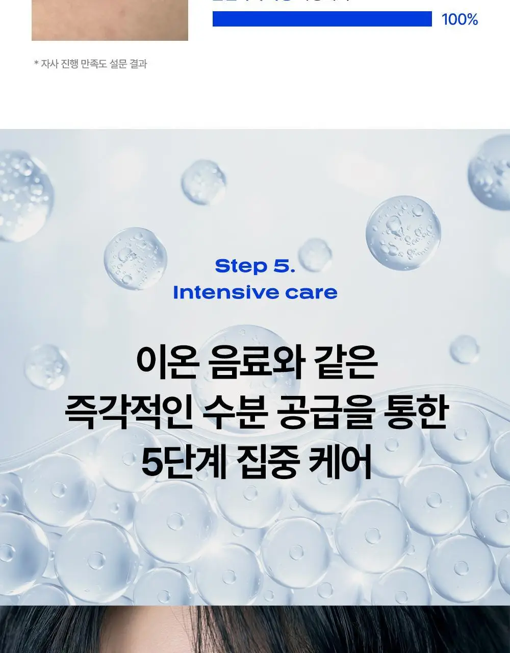 그라운드랩 올인원 모이스처라이저 스킨 로션 200ml 상세페이지 6