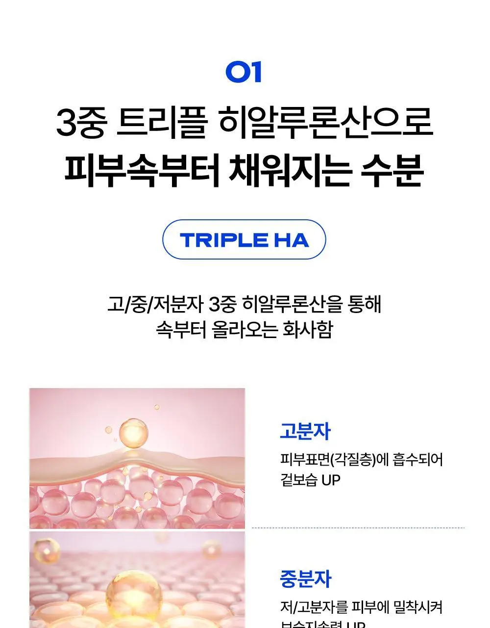 그라운드랩 올인원 모이스처라이저 스킨 로션 200ml 상세페이지 8