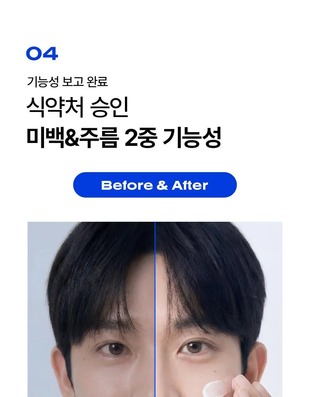 그라운드랩 올인원 모이스처라이저 스킨 로션 200ml 상세페이지 14