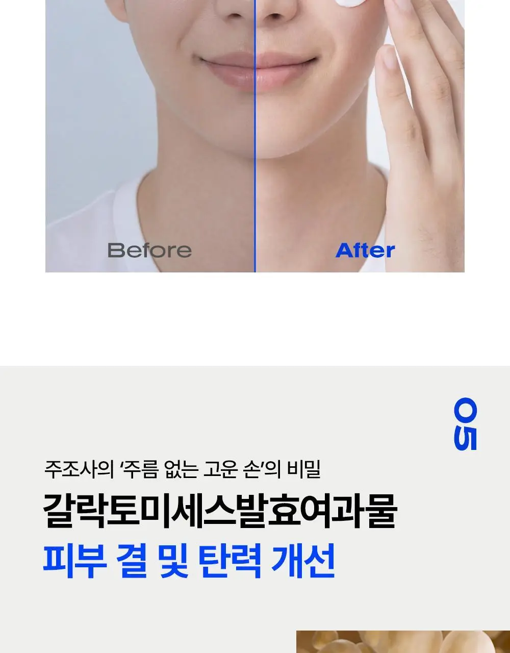 그라운드랩 올인원 모이스처라이저 스킨 로션 200ml 상세페이지 15