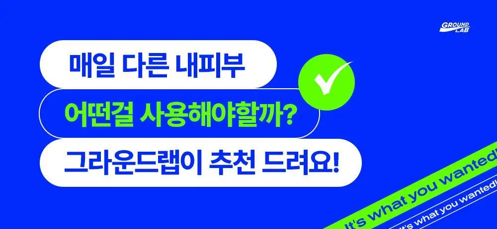 그라운드랩 올인원 모이스처라이저 스킨 로션 200ml 상세페이지 22