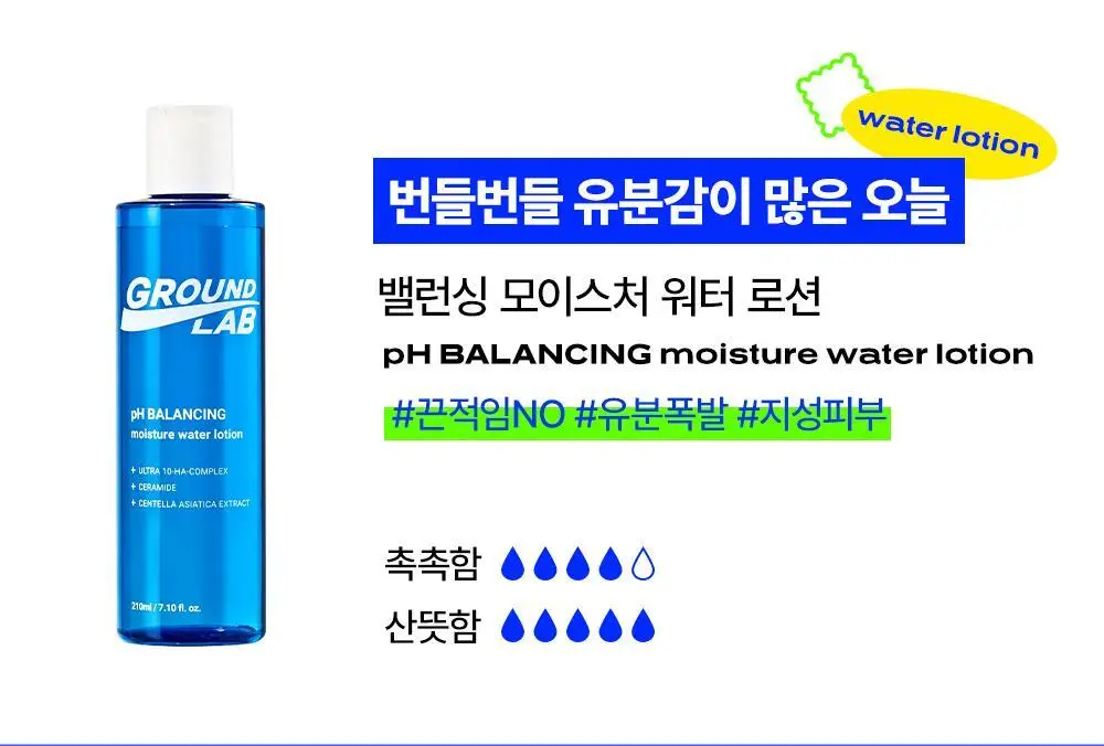 그라운드랩 올인원 모이스처라이저 스킨 로션 200ml 상세페이지 23