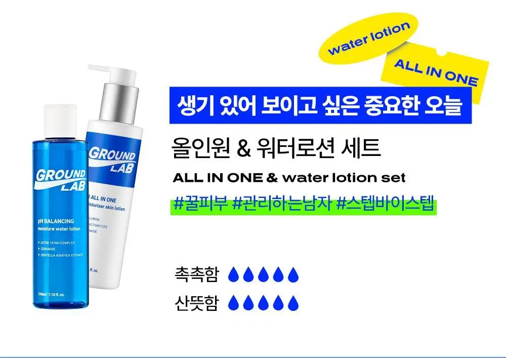 그라운드랩 올인원 모이스처라이저 스킨 로션 200ml 상세페이지 25