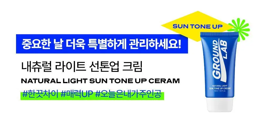 그라운드랩 올인원 모이스처라이저 스킨 로션 200ml 상세페이지 26