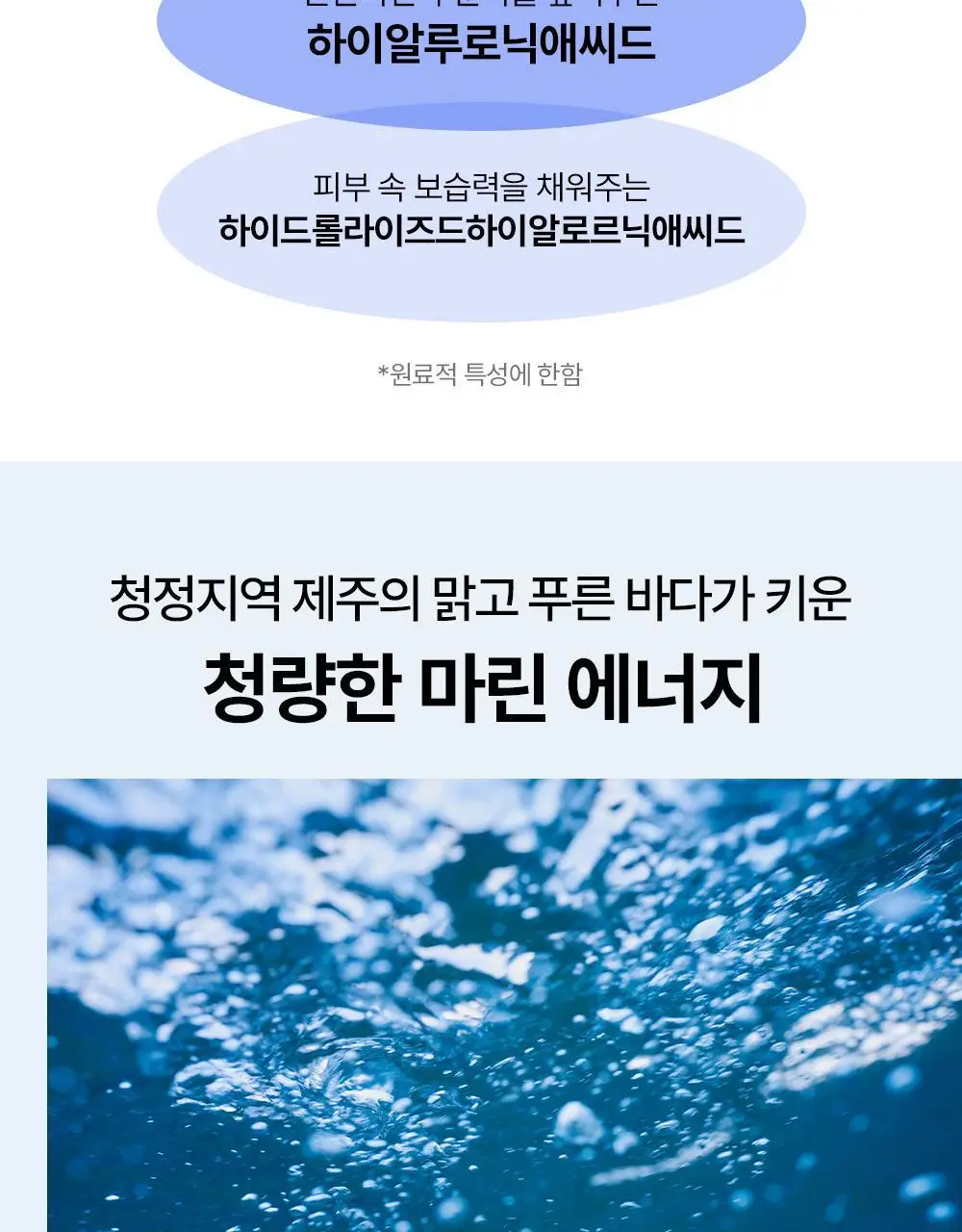 네이처리퍼블릭 맨 인 블루 올인원 모이스처라이저 150ml 상세페이지 4