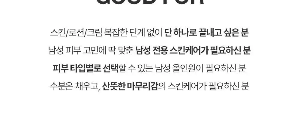 네이처리퍼블릭 아프리카 버드 옴므 올인원 모이스처라이저 150ml 상세페이지 12