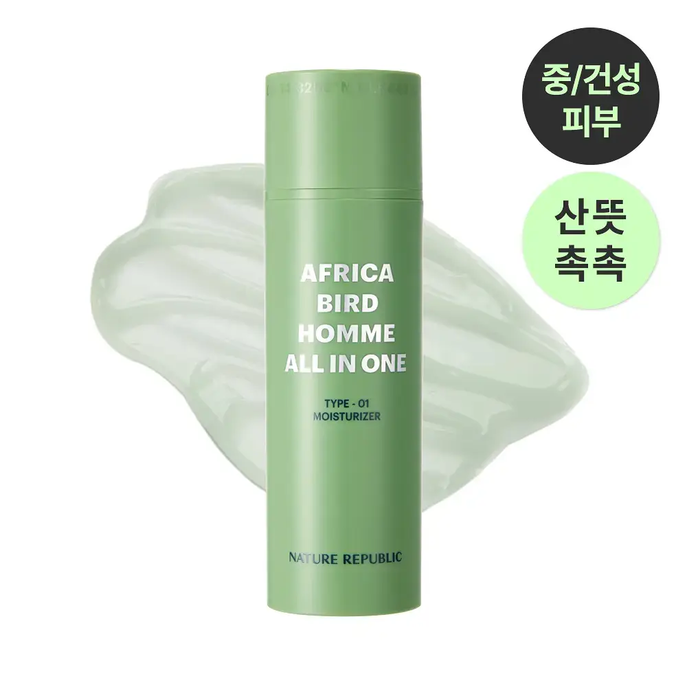 네이처리퍼블릭 아프리카 버드 옴므 올인원 모이스처라이저 150ml