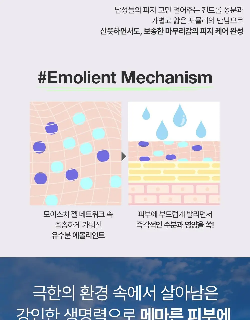 네이처리퍼블릭 아프리카 버드 옴므 올인원 프레시 밸런서 150ml 상세페이지 7