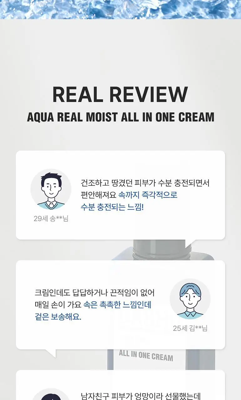 다슈 맨즈 아쿠아 리얼 모이스트 올인원크림 153ml 상세페이지 2