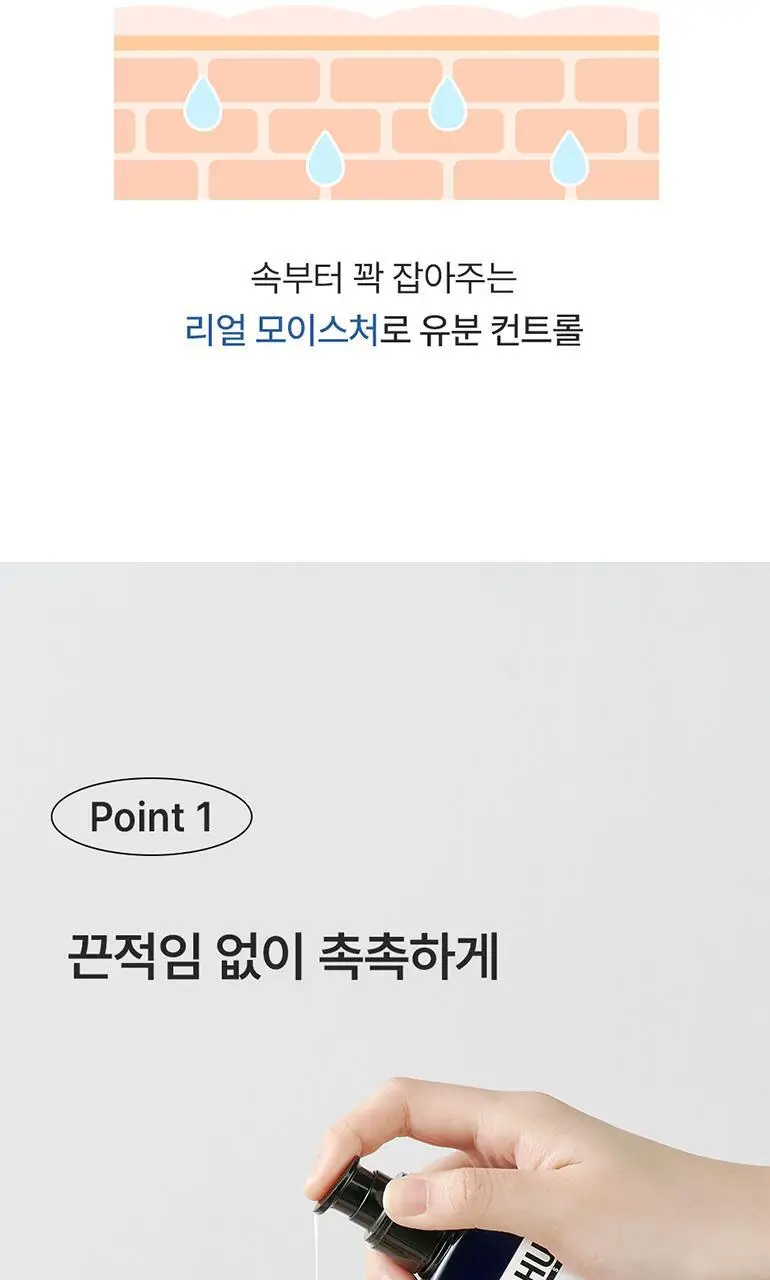 다슈 맨즈 아쿠아 리얼 모이스트 올인원크림 153ml 상세페이지 10