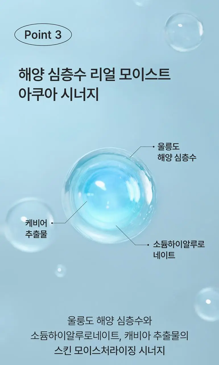 다슈 맨즈 아쿠아 리얼 모이스트 올인원크림 153ml 상세페이지 13