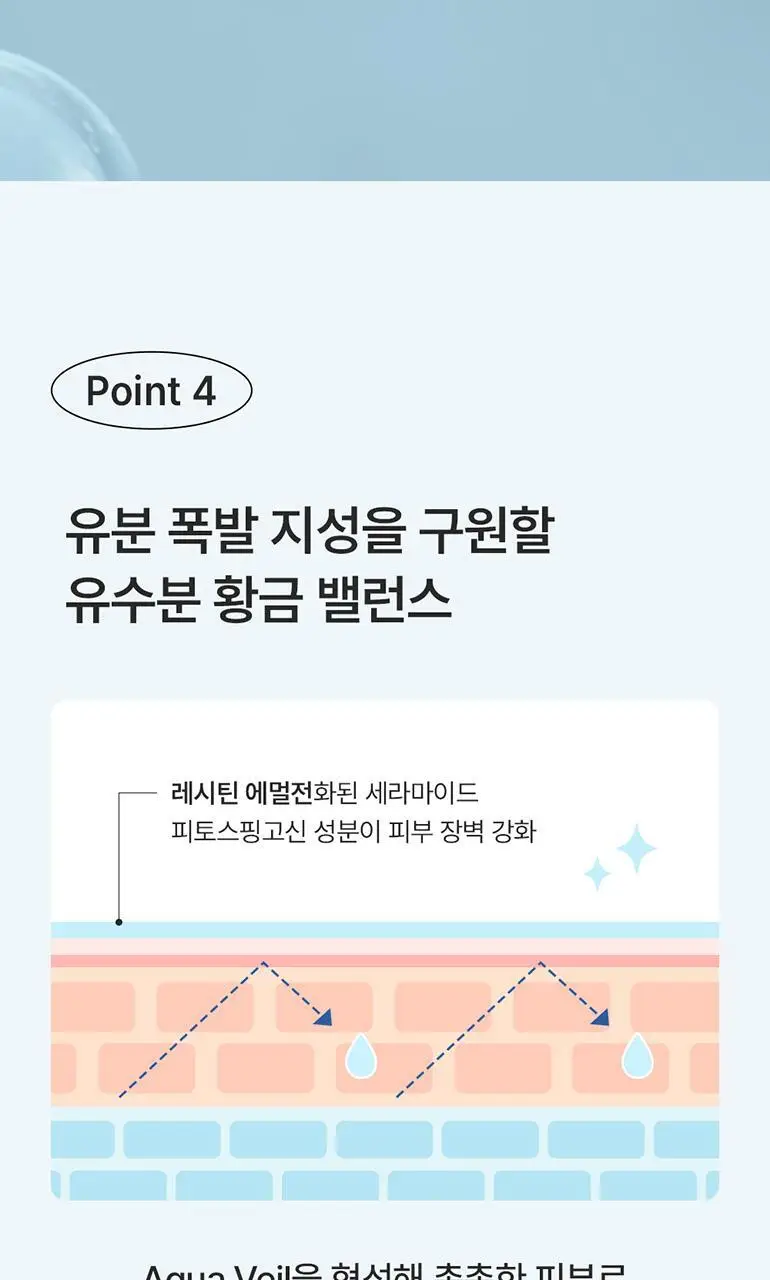 다슈 맨즈 아쿠아 리얼 모이스트 올인원크림 153ml 상세페이지 14